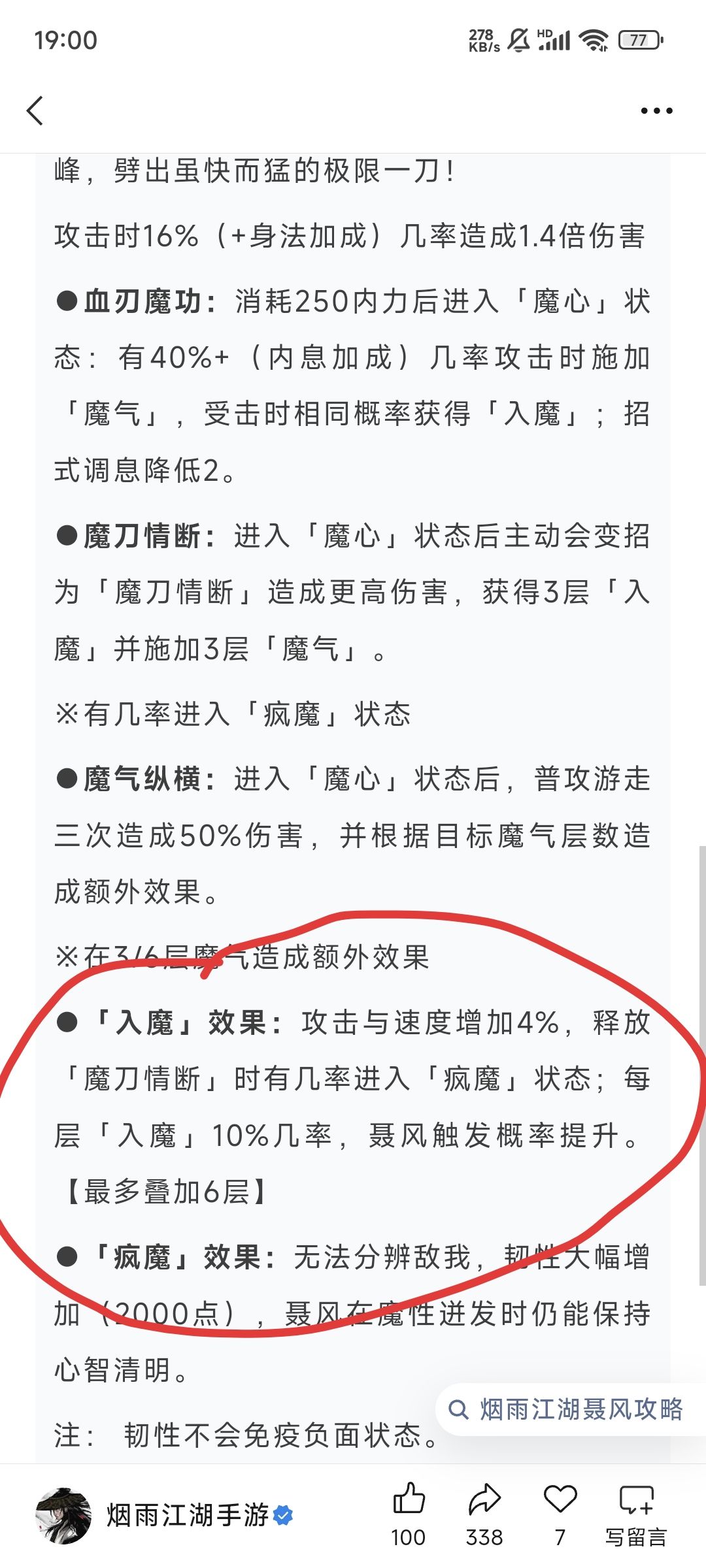 没看懂几率下降一半? 2