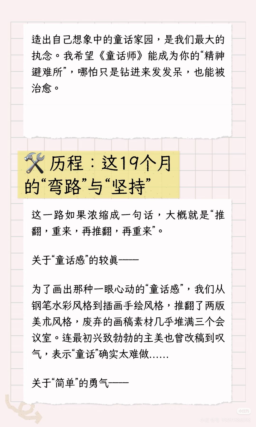 🎉终于等到你!首测名单公示📄 3