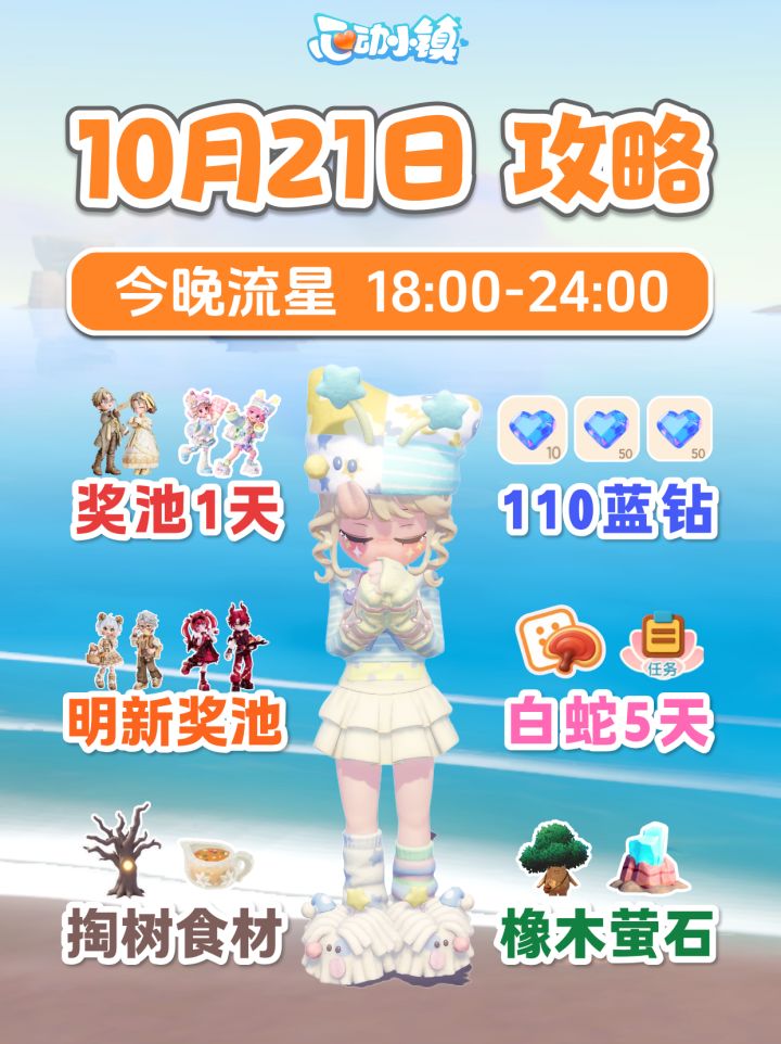 10月21日 110蓝钻 奖池1天 新奖池 白蛇5天截图
