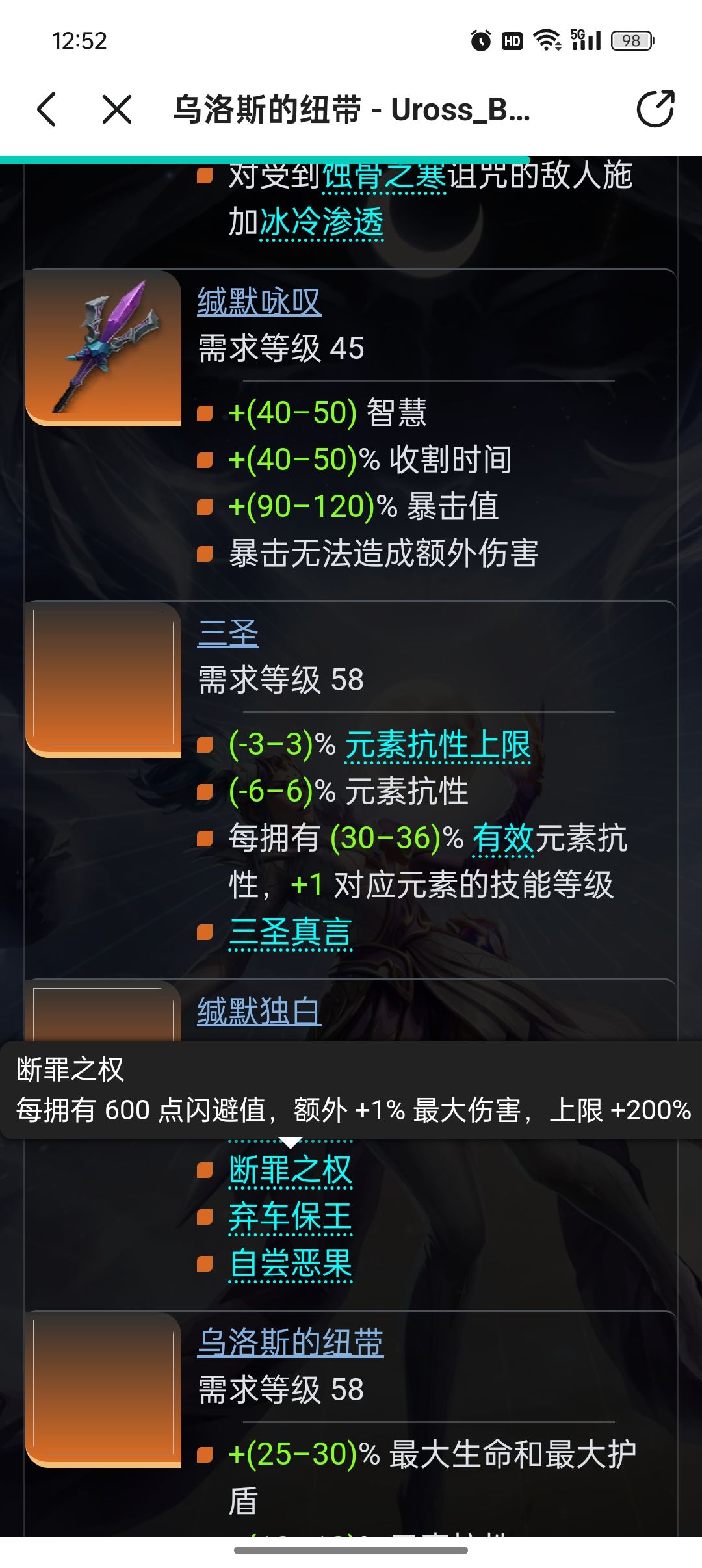 为啥持续伤害削弱 2