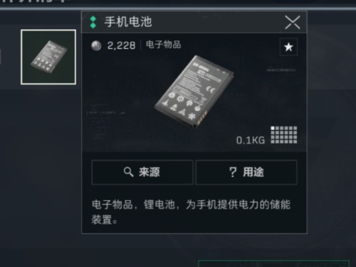 这个东西大坝能有吗截图