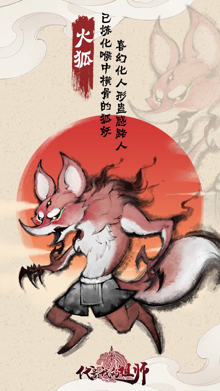 怪物图鉴的物种原型猜测 3
