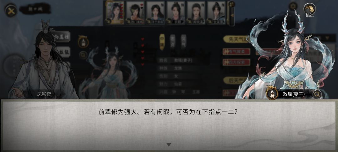 这敖瑶怎么突然跟个普通npc一样 6