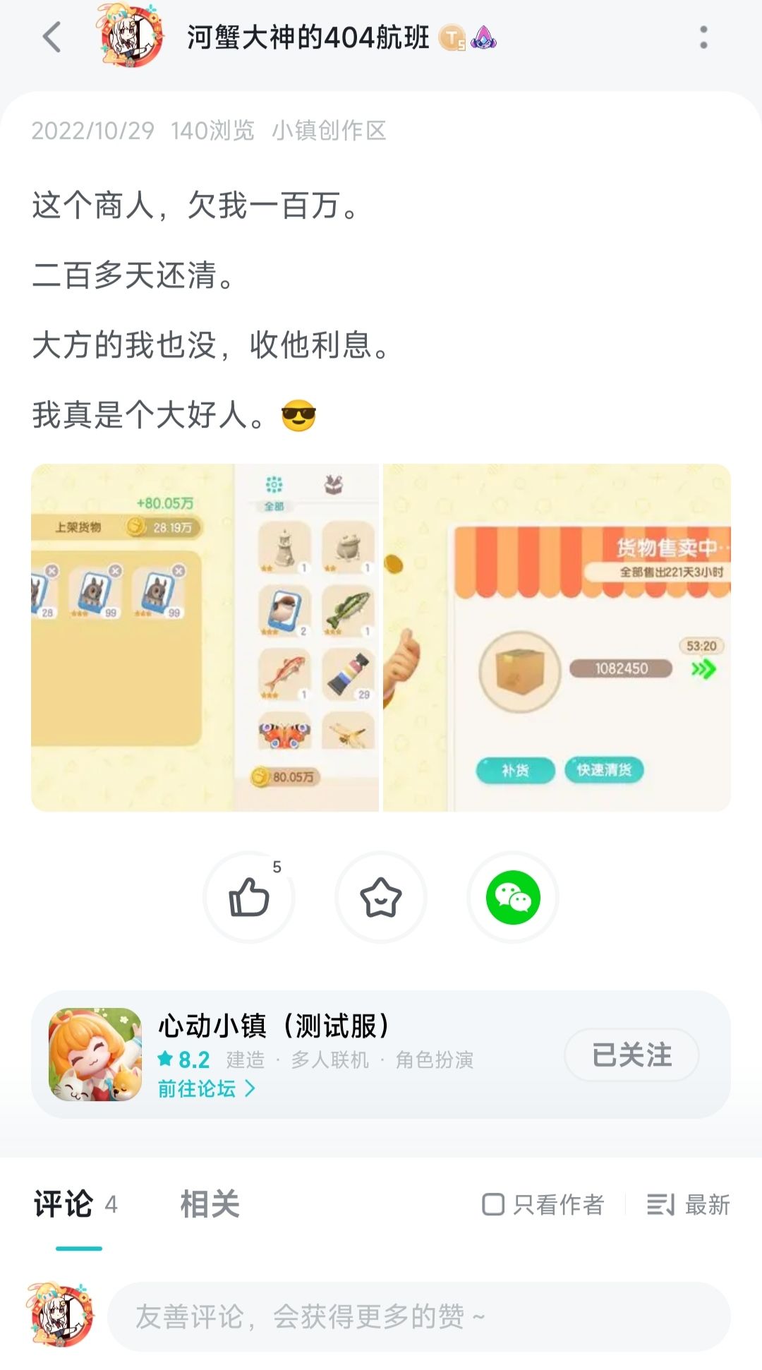 唉,我的金币收不回来了。 2