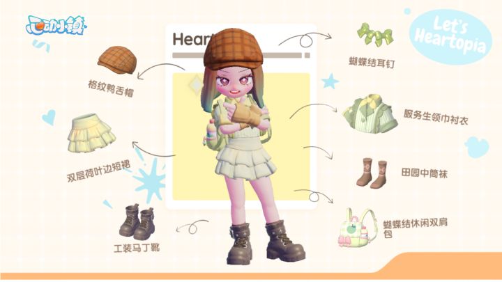 心动小镇穿搭 #心动小镇 #心动小镇日常
零氪和微氪的宝宝们看一看呀~面饰仅供参考哦截图