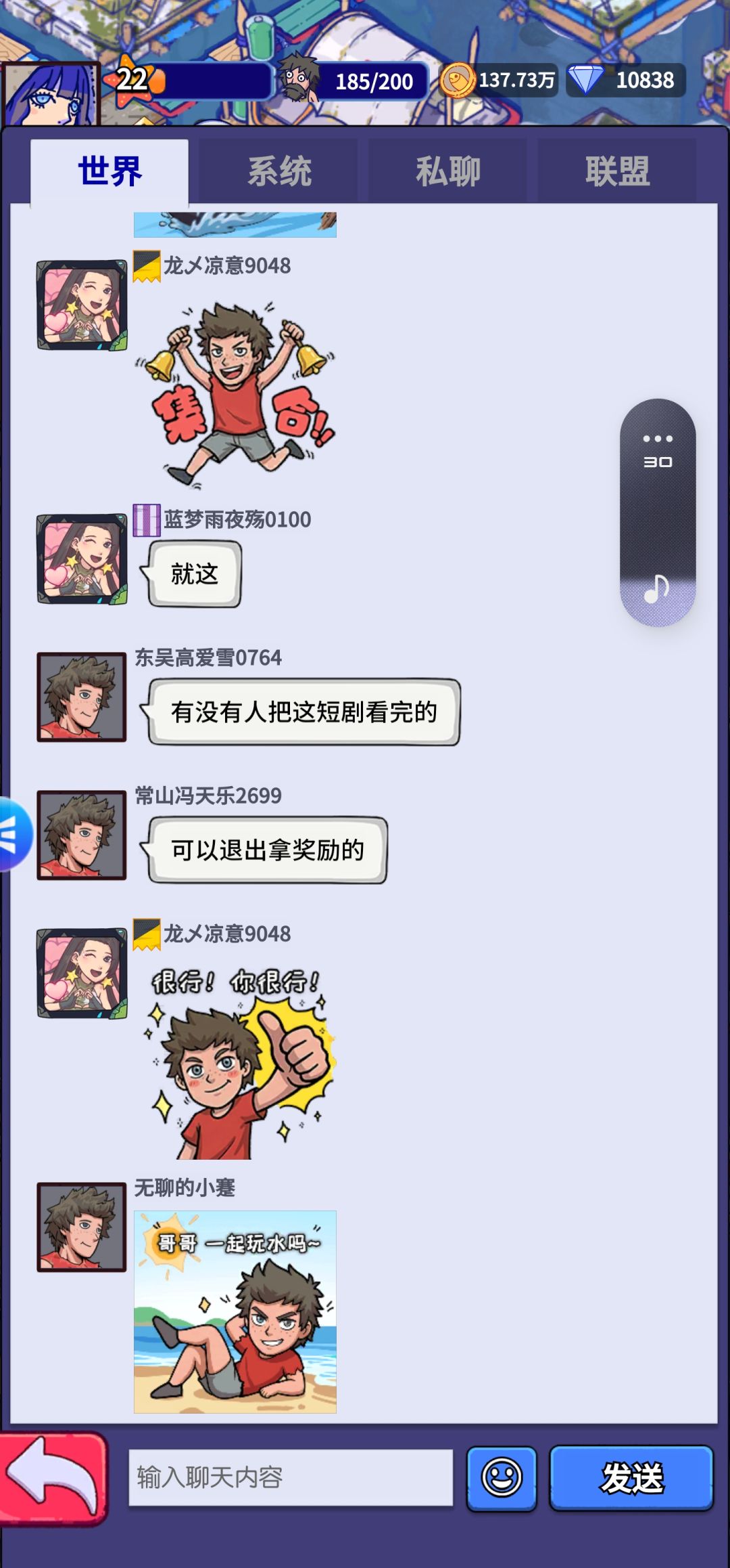 聊天消息被吞 4