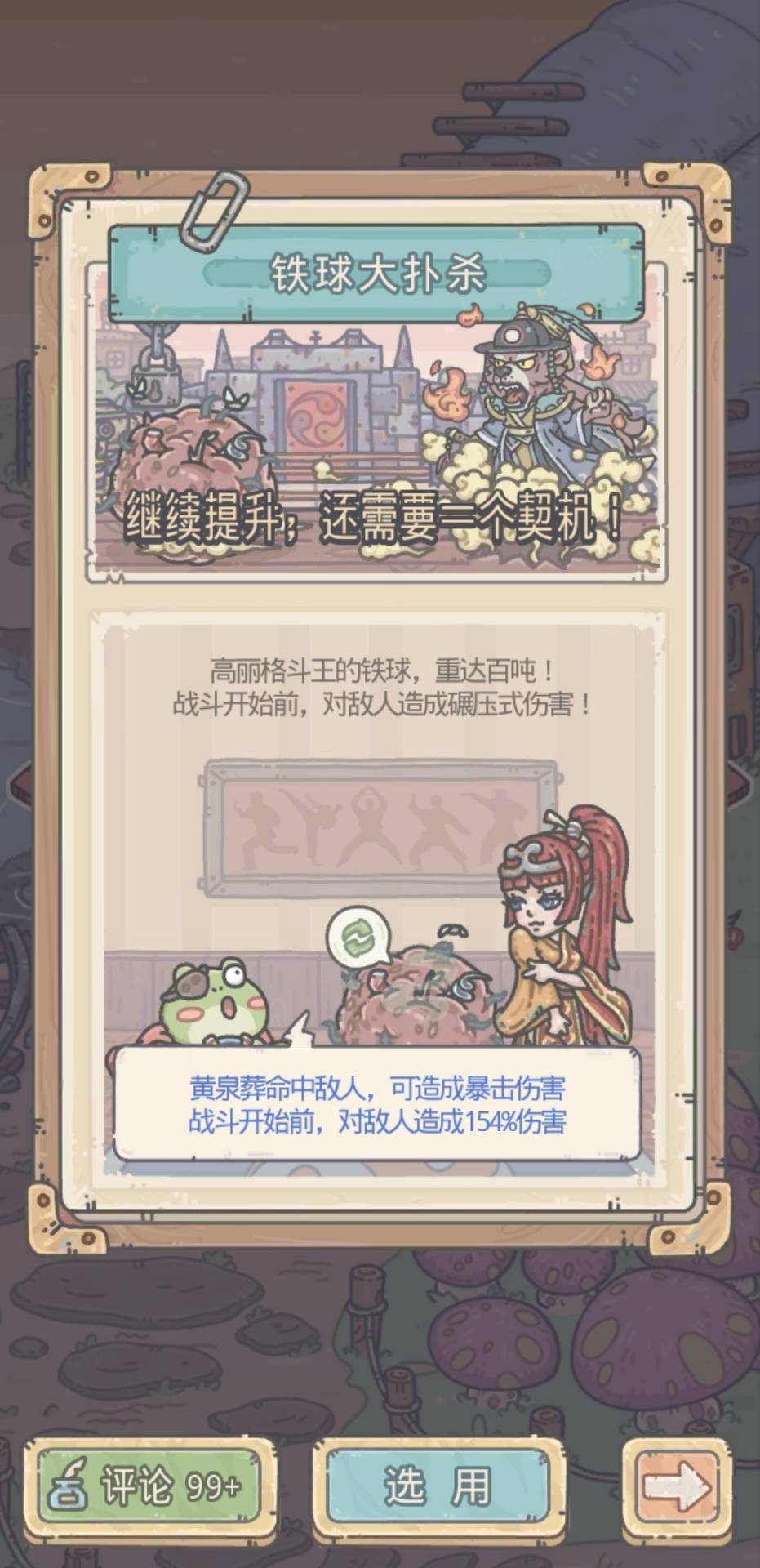 黄泉葬会锁神秘之物？ 2
