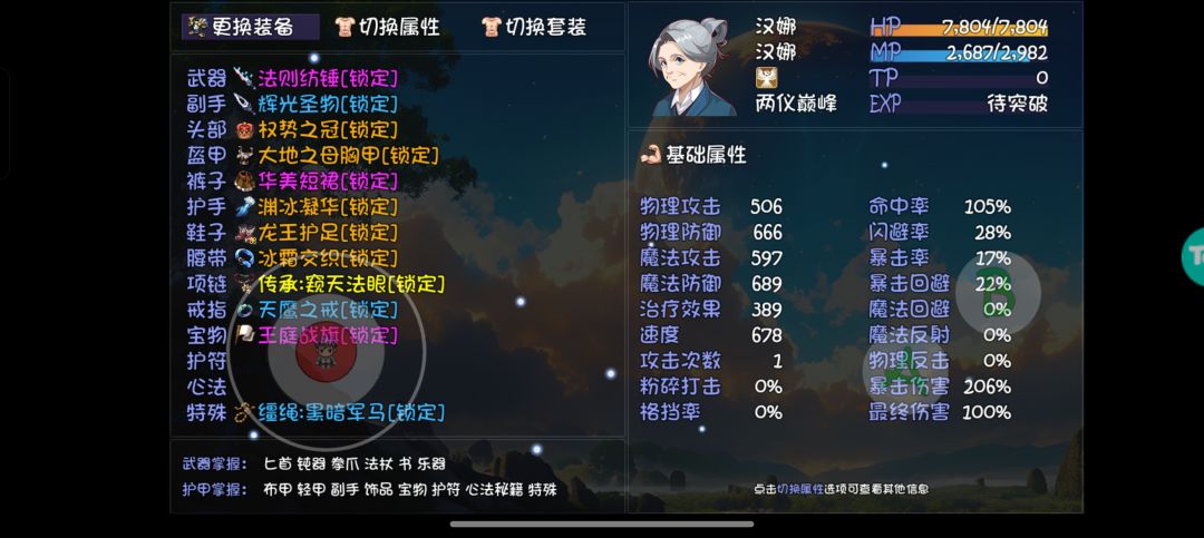 百万杰克炸弹 3
