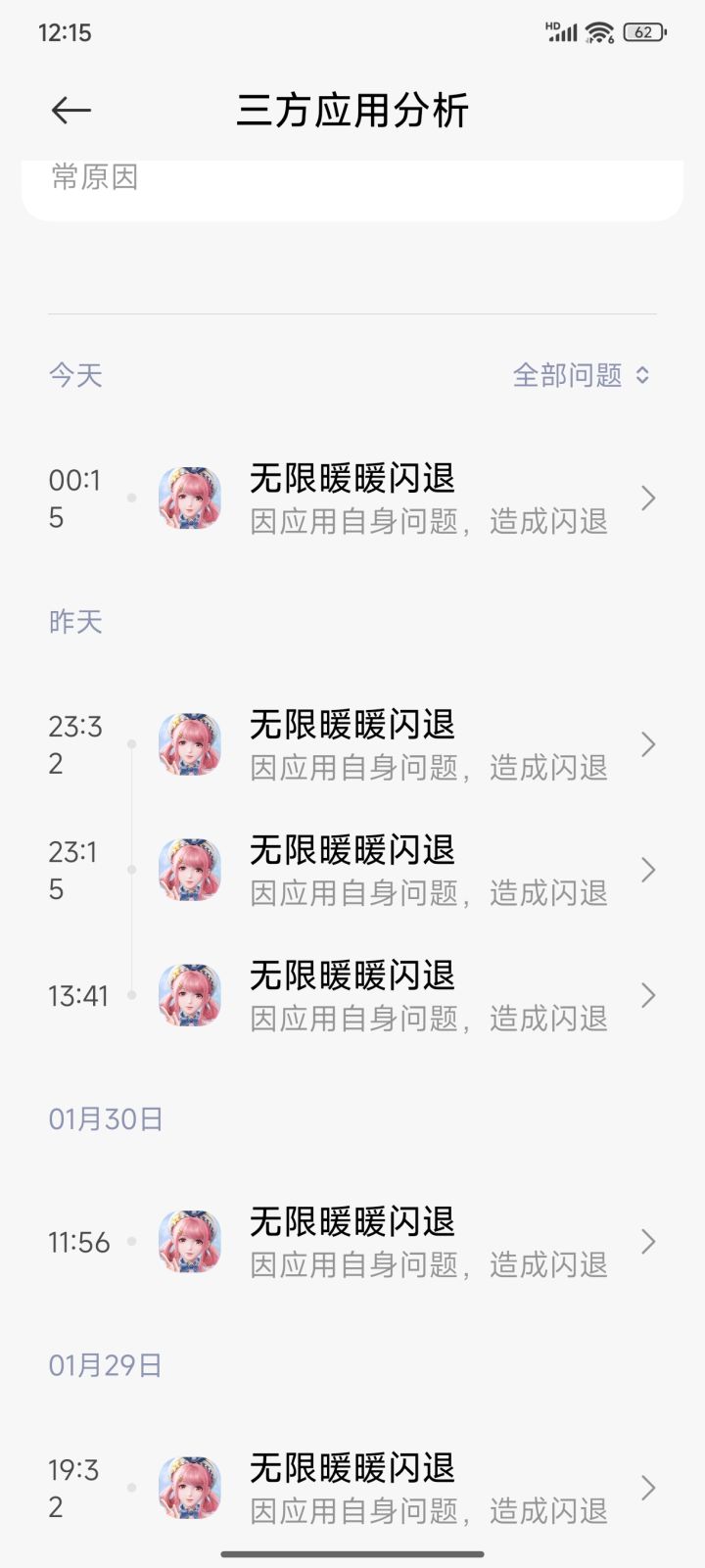 谁懂这一刻的救赎感截图