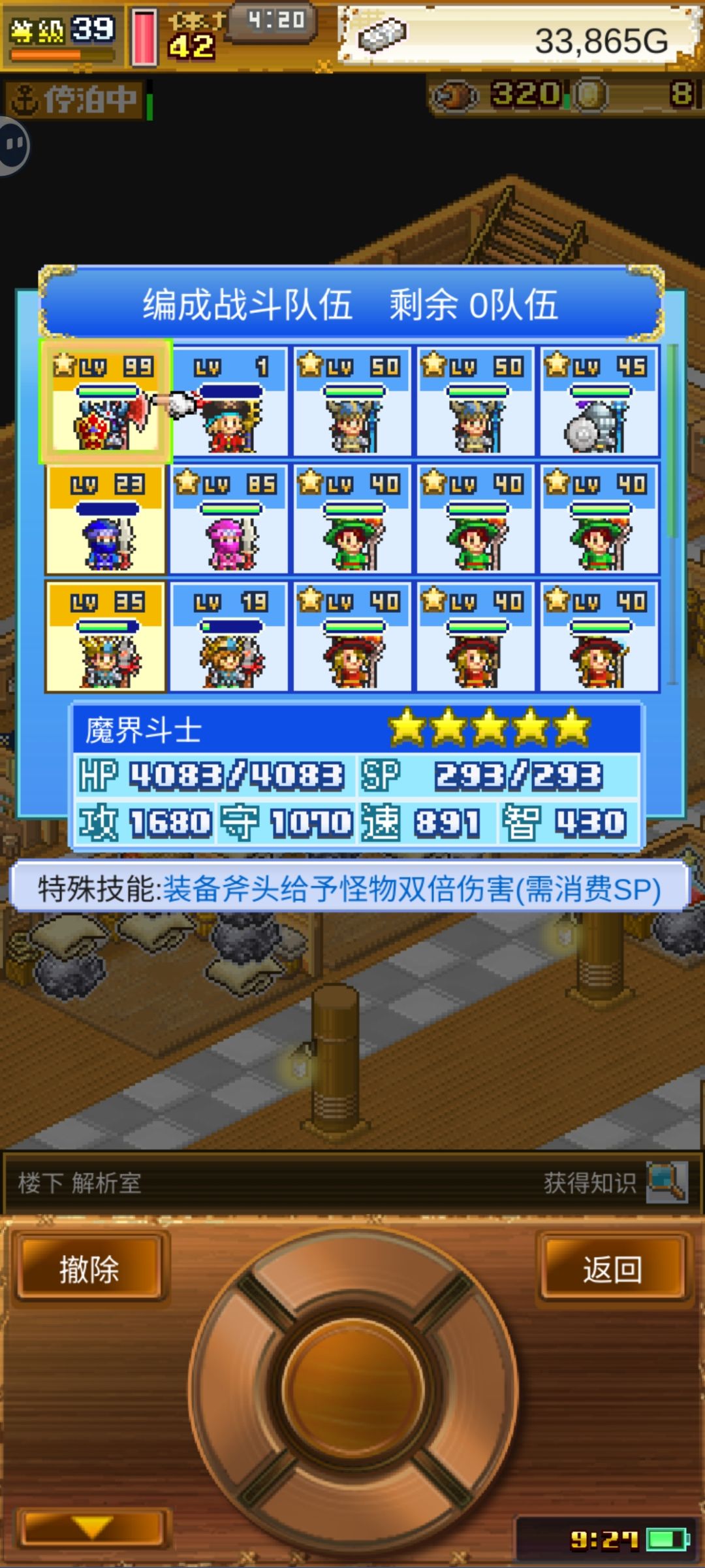 如何得到更多的免费奖章? 3