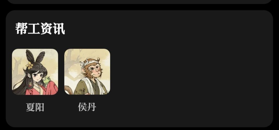 人家侯丹会帮我种地，夏阳你整天搁哪摸鱼 2