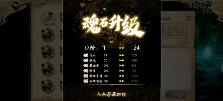 可惜了截图
