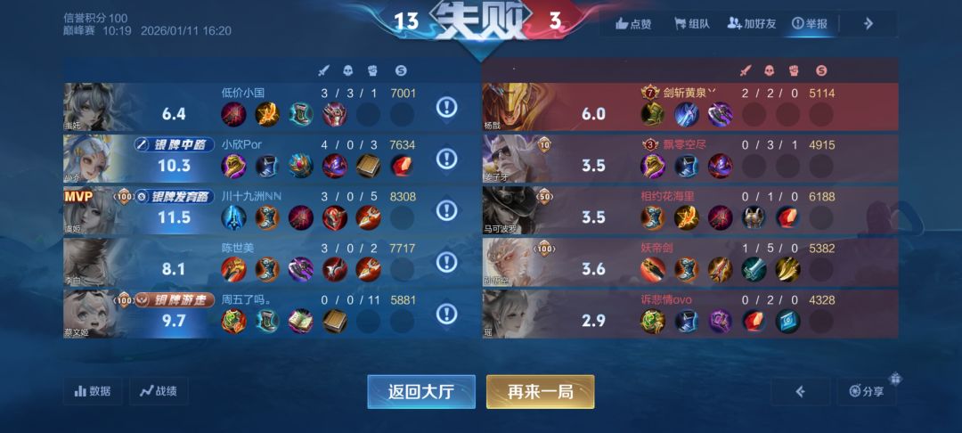 就这样了 还能被队友骂人机 1