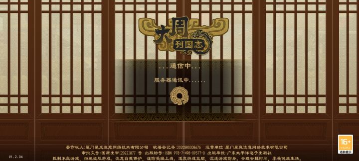 网络没问题直接把我干退了说网络有问题截图