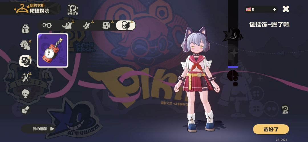 我的日常穿搭 2