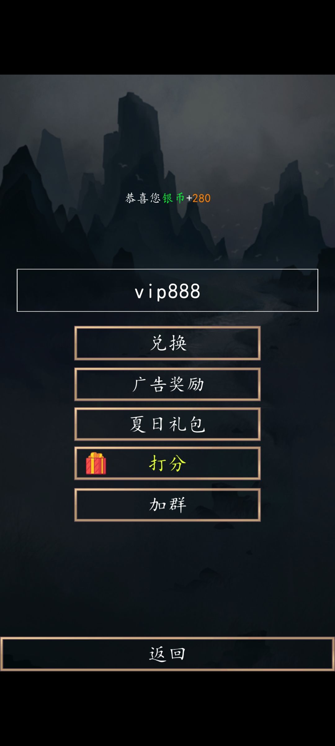 洪荒2攻略 2