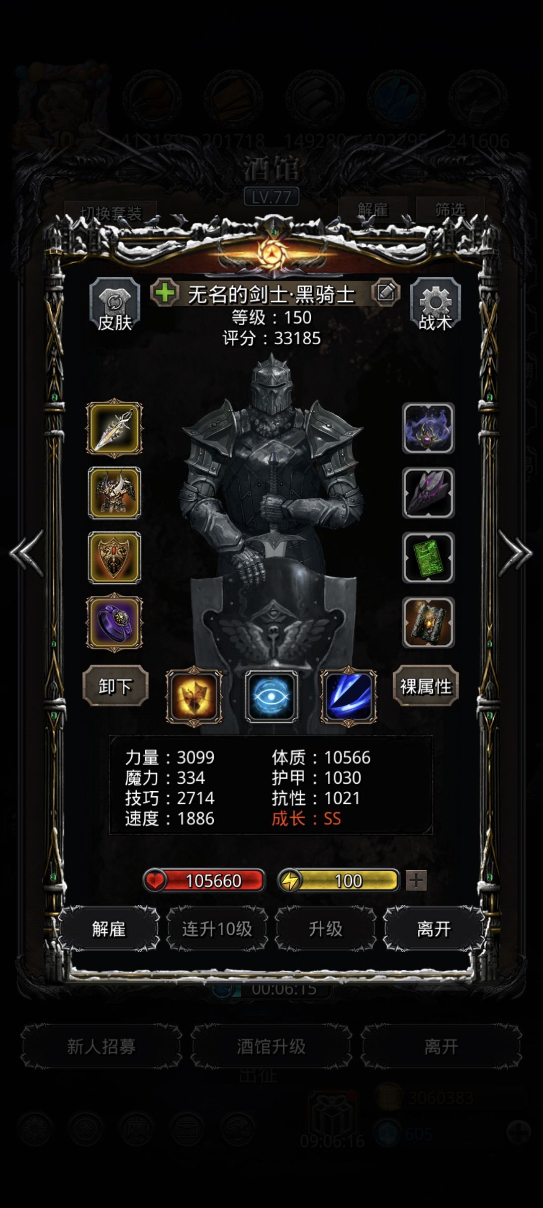 旧神·乌塔奎诺 3