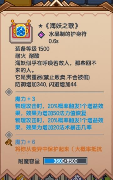 海妖之歌项链初步测评