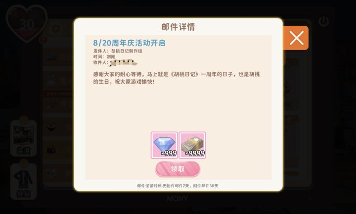 周年庆什么的最喜欢了截图