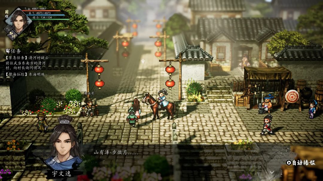 【逸剑风云决】手机端截图
