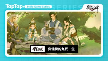 《钱从哪来》S02E10：弈仙牌的九死一生