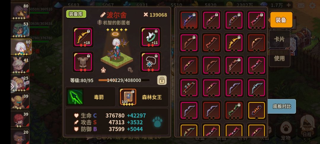 奥尔蒂丝我来了!!! 5
