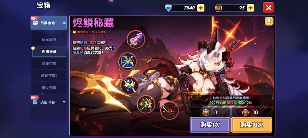 两年没玩了,看到七周年回来了 3