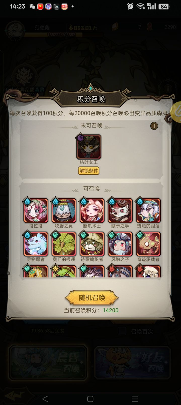 这个女王是不是不充钱就解锁不了？截图