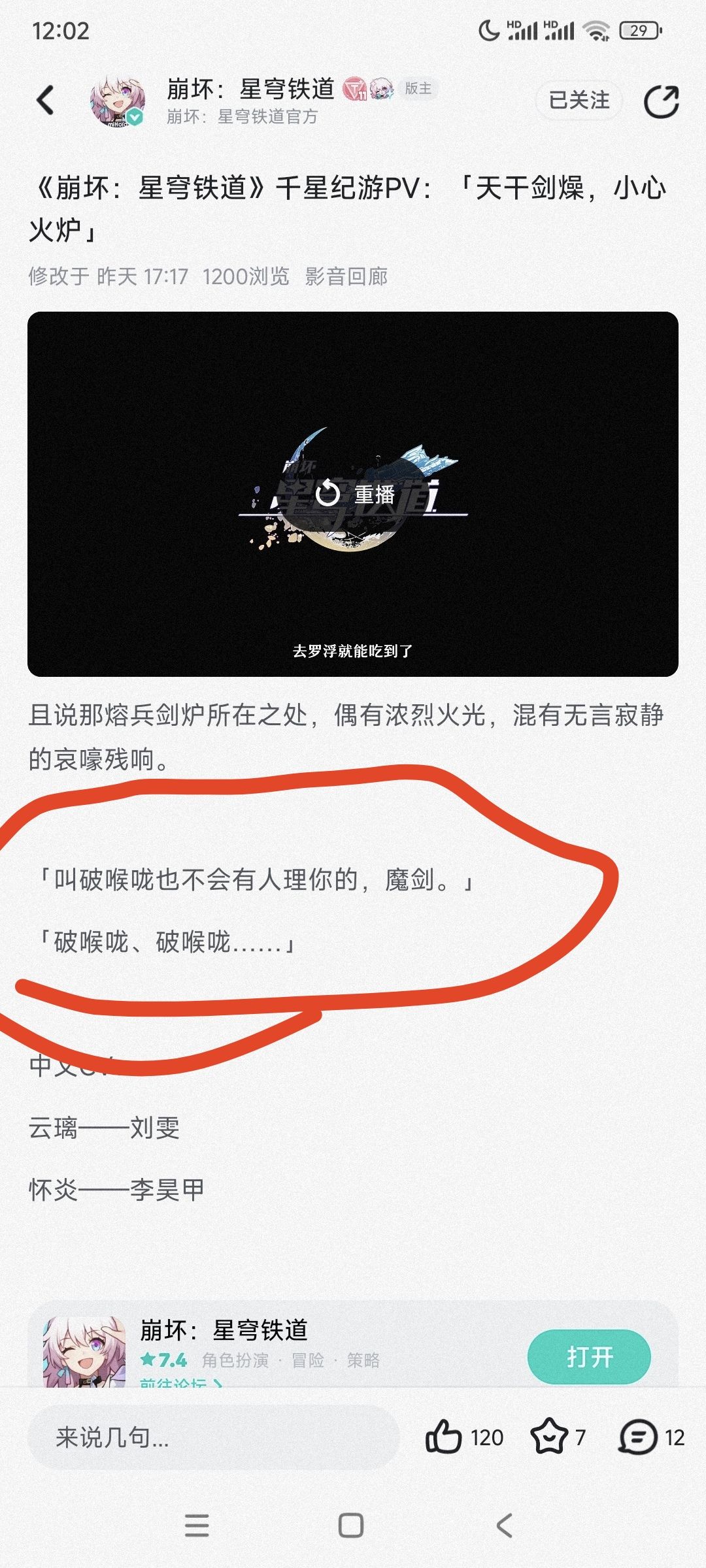 叫破喉咙这个梗不知道有多少人知道 1