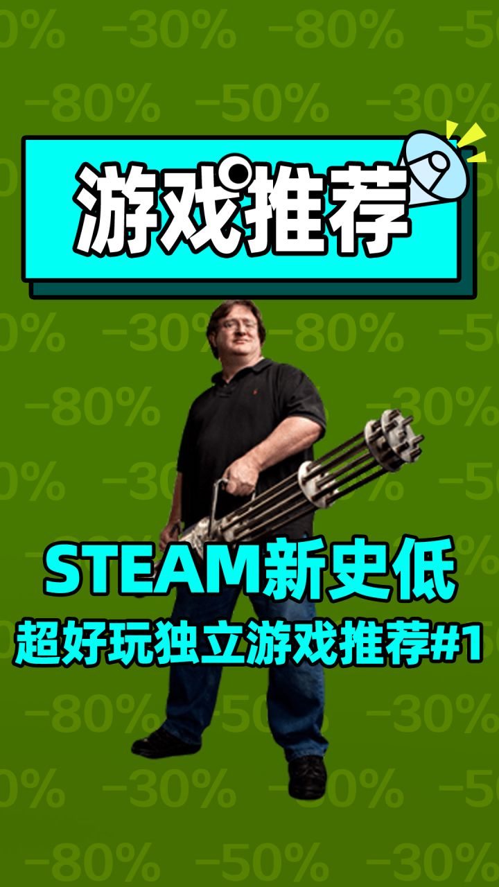 【新史低推荐4】今天帮大家汇总了一些特别好评,很有趣质量超高的独立游戏截图