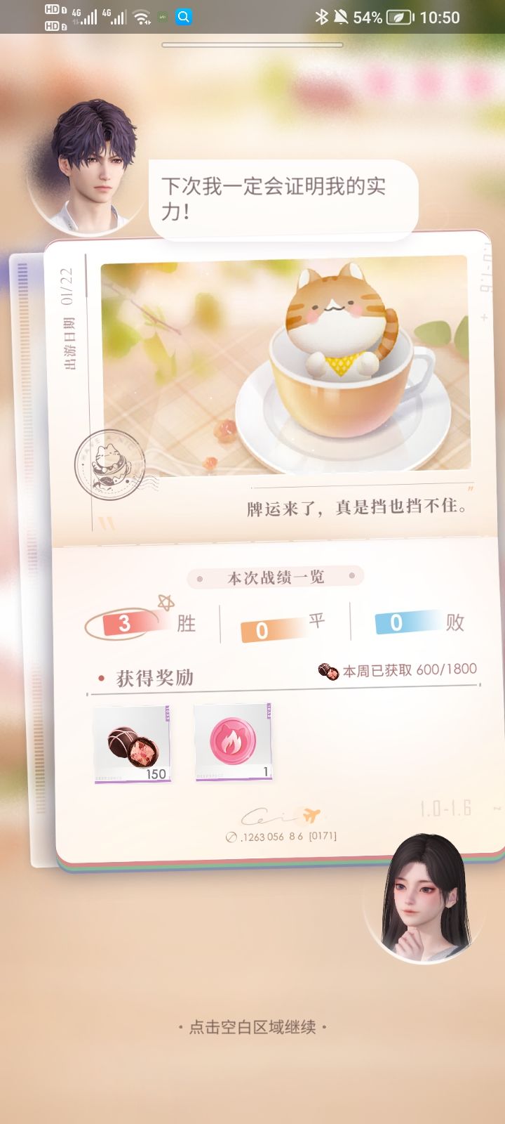 猫猫牌牌局上没有恋爱只有输赢 1