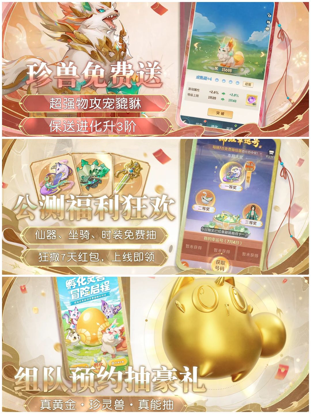 萌新开荒攻略❗MMO回合制捉宠新游❗ 2