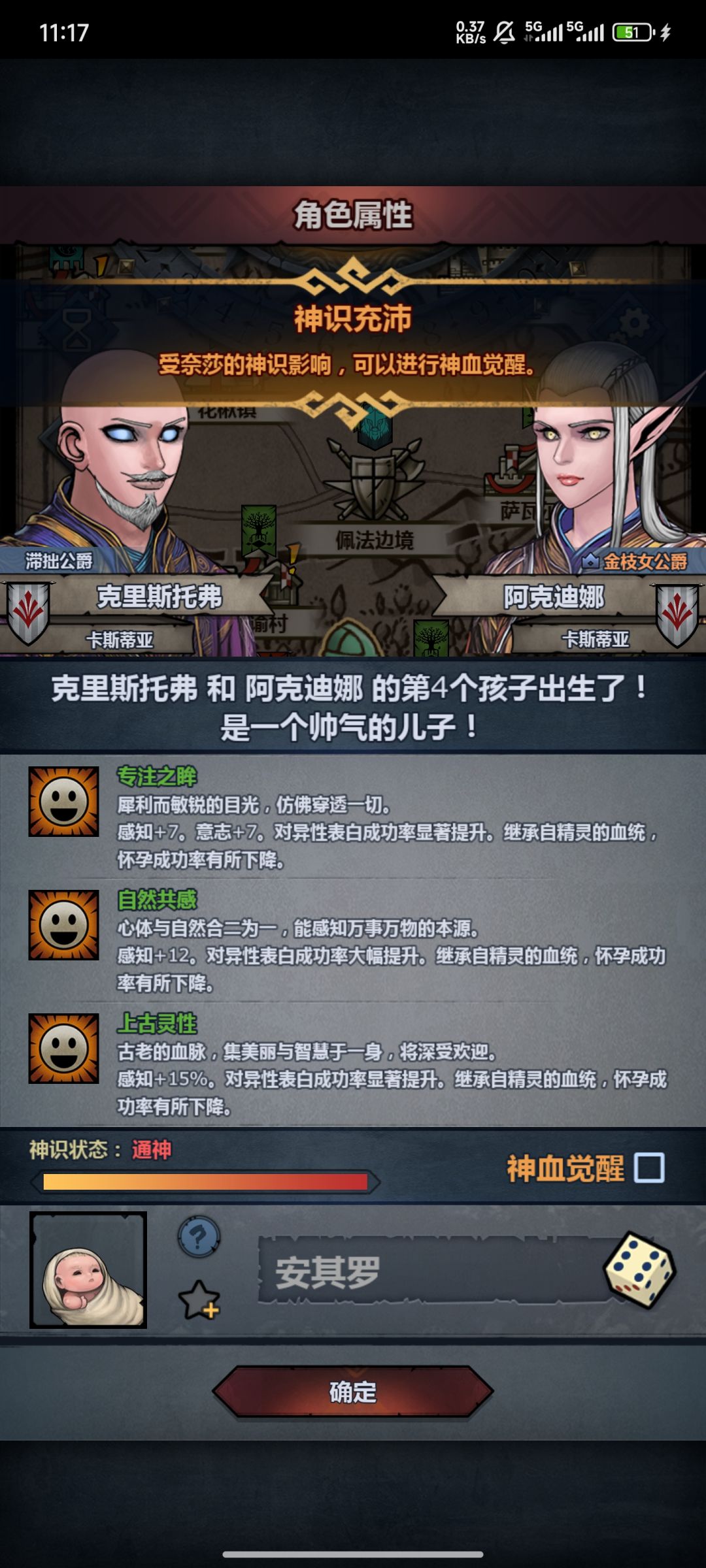 妥不妥? 2