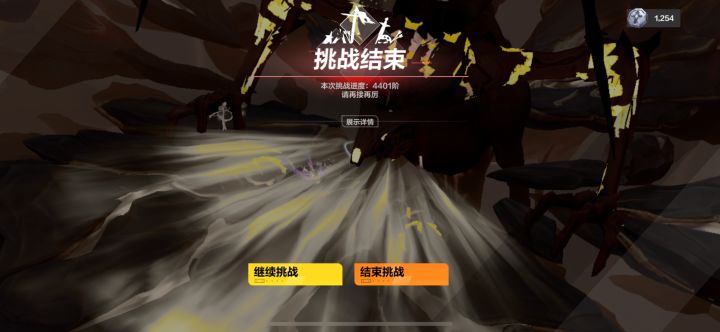 赛季小目标完成截图
