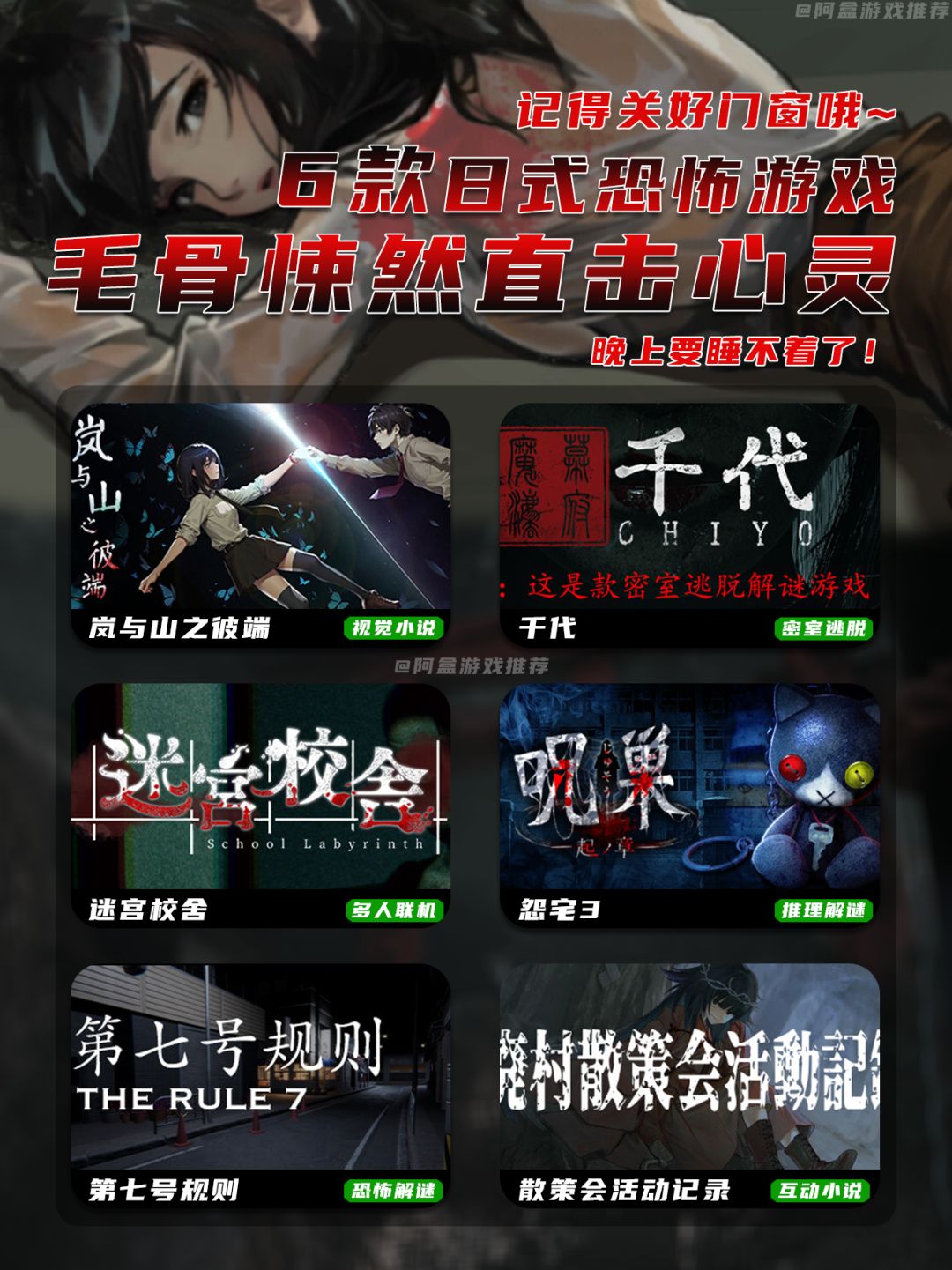 Steam|六款日式恐怖游戏推荐❗️ 1