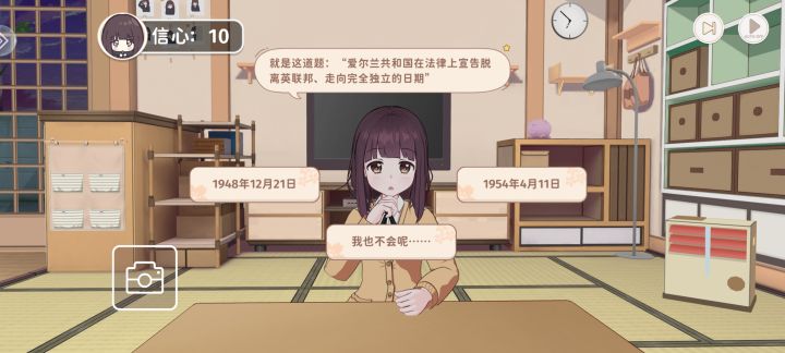 不对吧…?截图