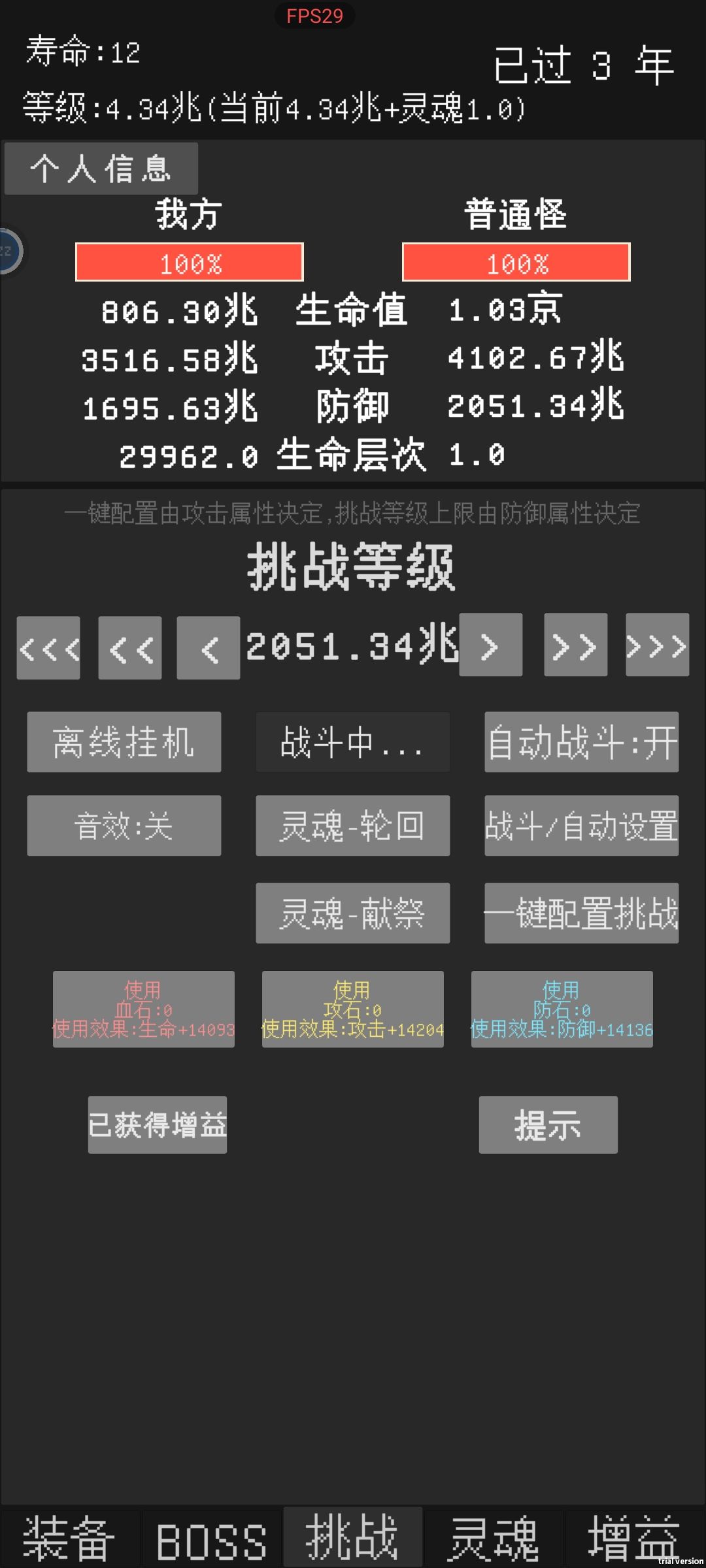 离3虚空还差多远😓 1