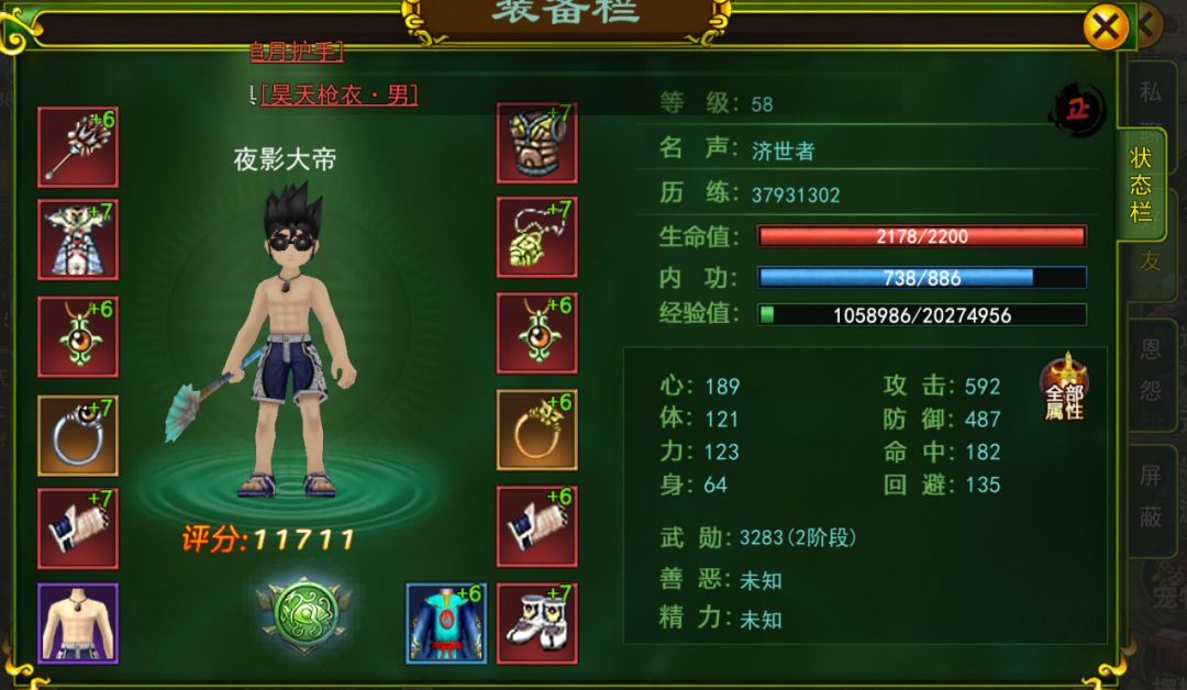 热血江湖手游 2