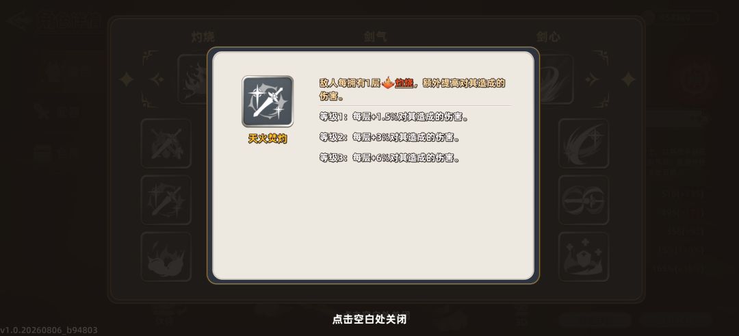 新手开荒攻略（零氪版） 3