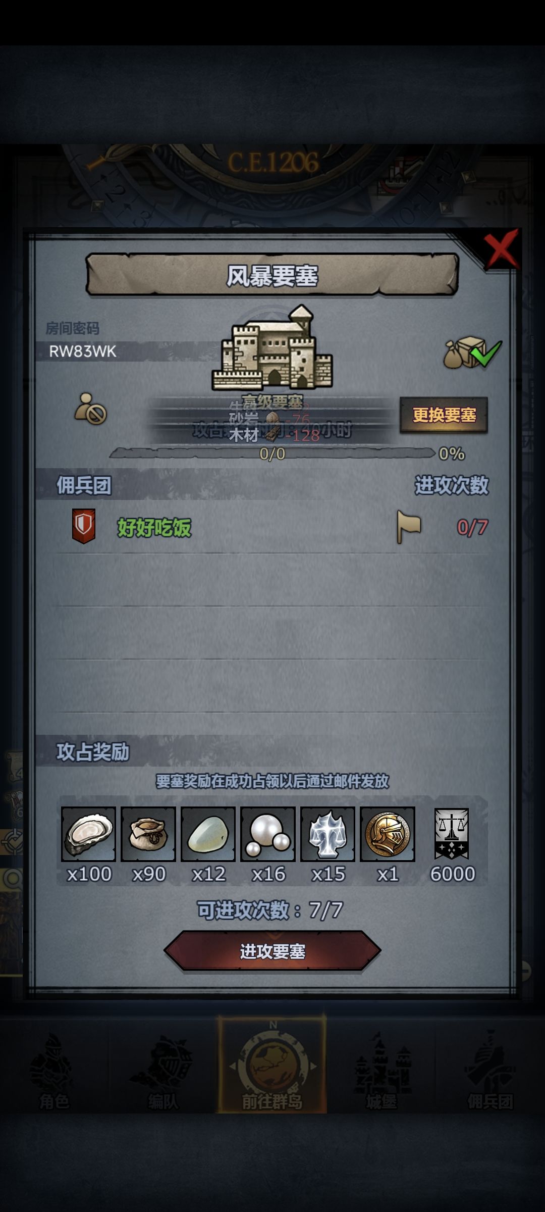 周车 2