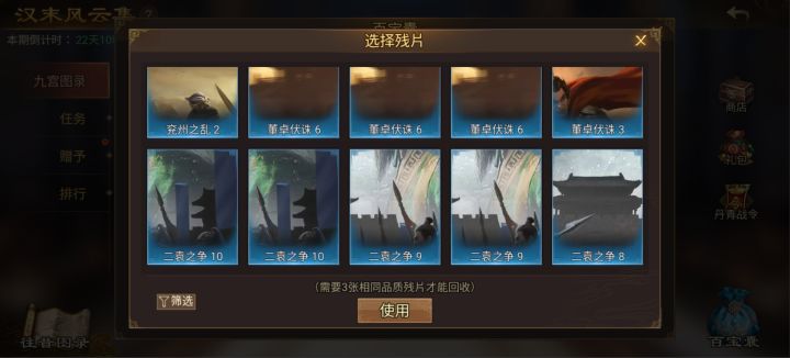 換
黃巾2,6
溫酒5,6,9,10
三英2,6,7,9
火烧2,3,4,7,8,9
二袁4,5
董卓9
兖州4,6,7,8,9
龙跃3,4,7
ID：3P0VB7NV截图