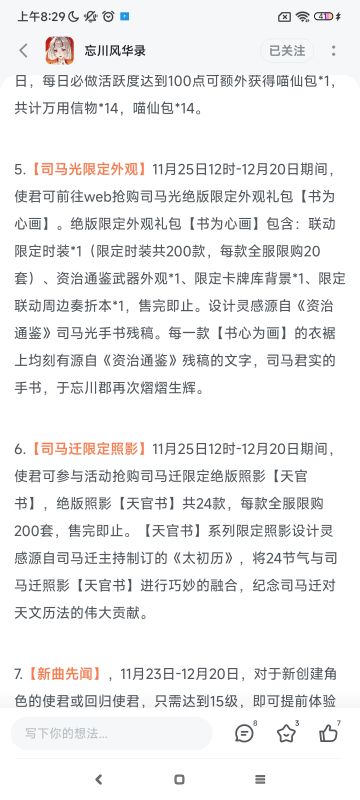 联动保底获得绝版文物