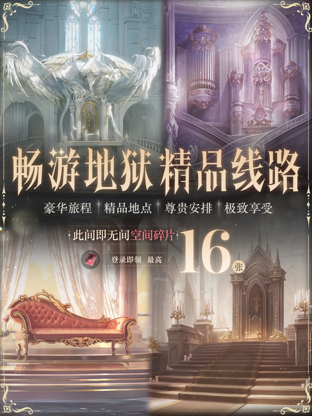 〓 此间即无间 | 地狱畅游指南 1