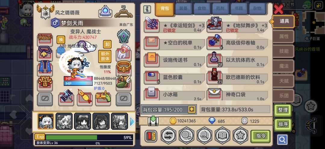 转猎人还是奇袭? 1