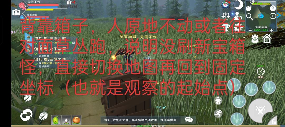 宝箱怪的两种快速刷法 3