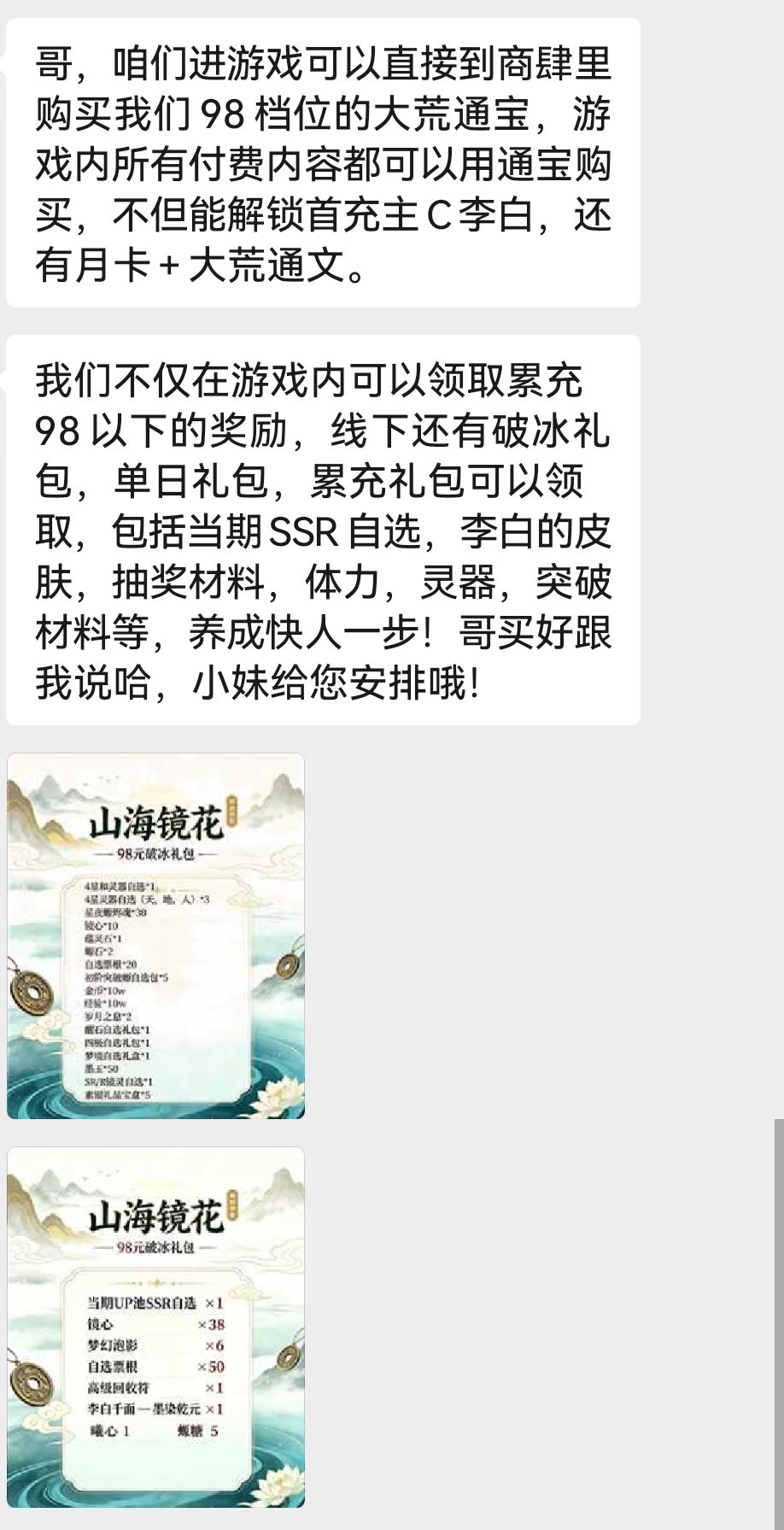 看看这官方的尿性 1