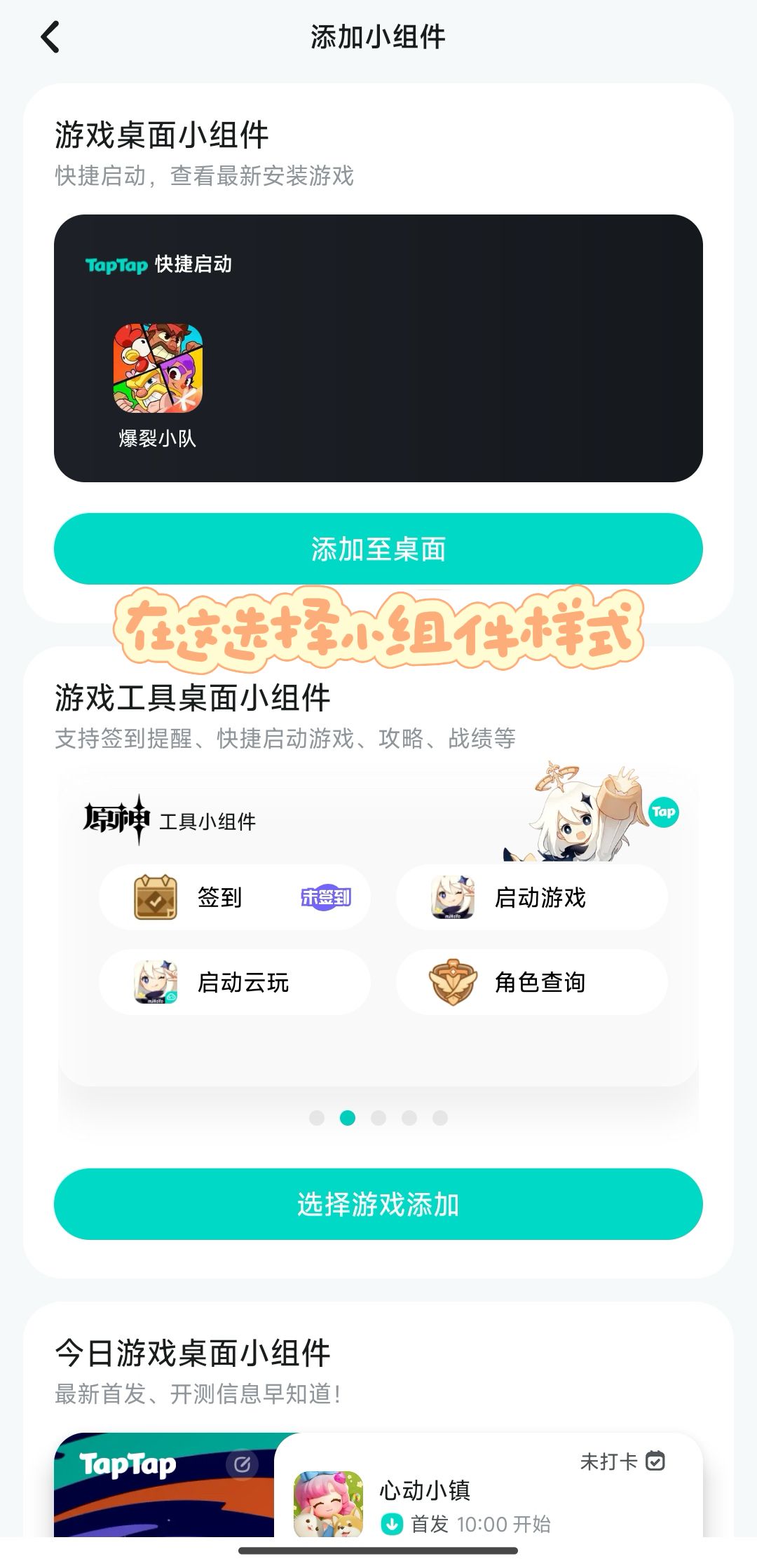 TAP的这个小玩意儿还挺好使 3