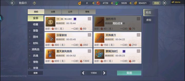 来人看看这号能卖多少截图