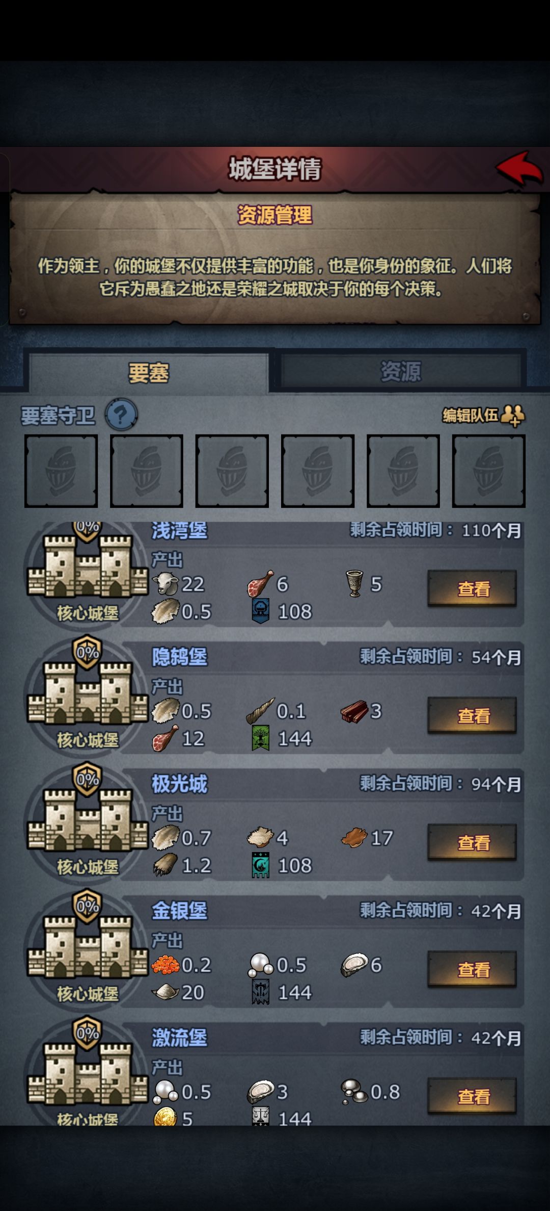 换堡后效益高多了 2