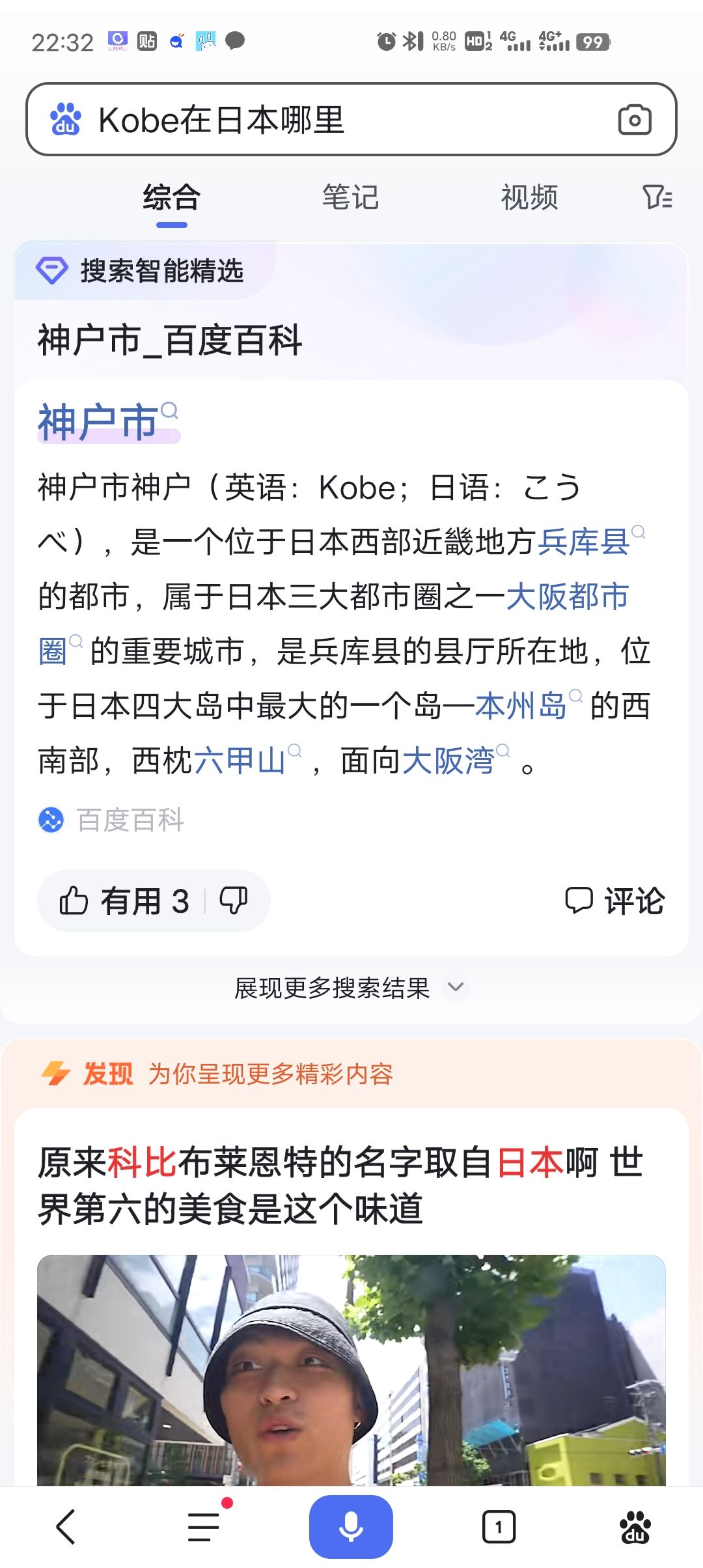 神户牛肉 2